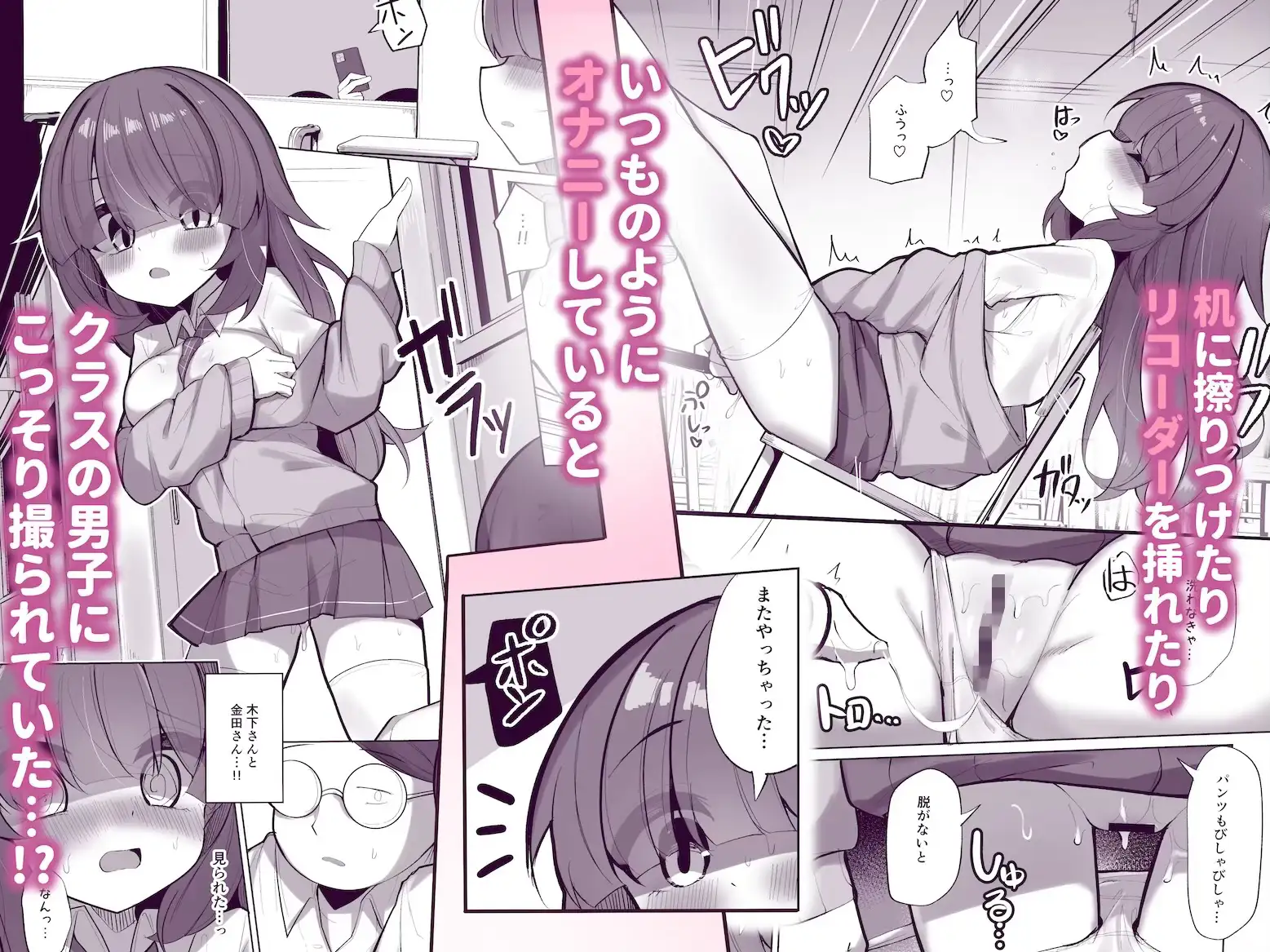 かわいそうな陰キャのこ