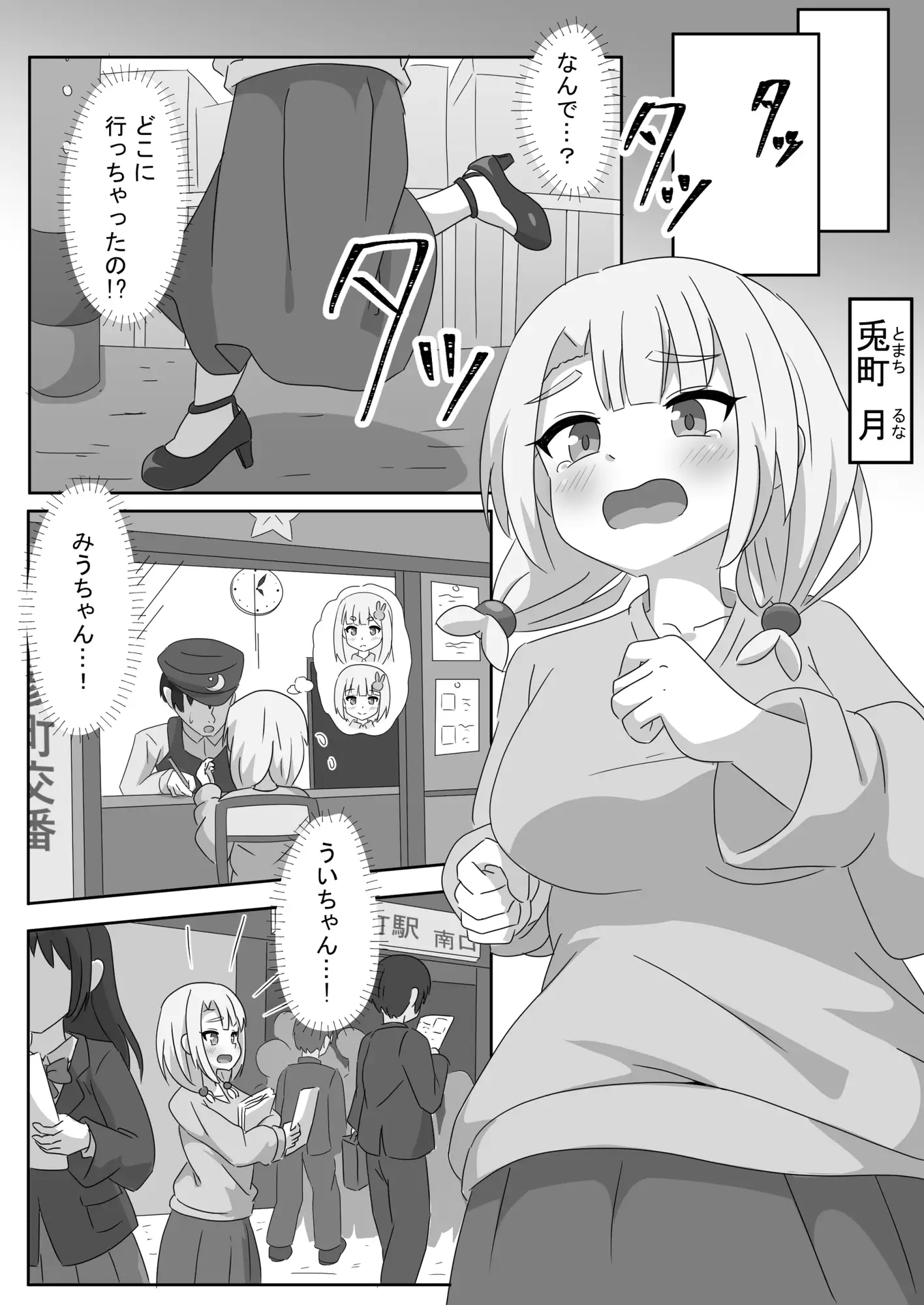 魔法少女をいぢめるな！！3