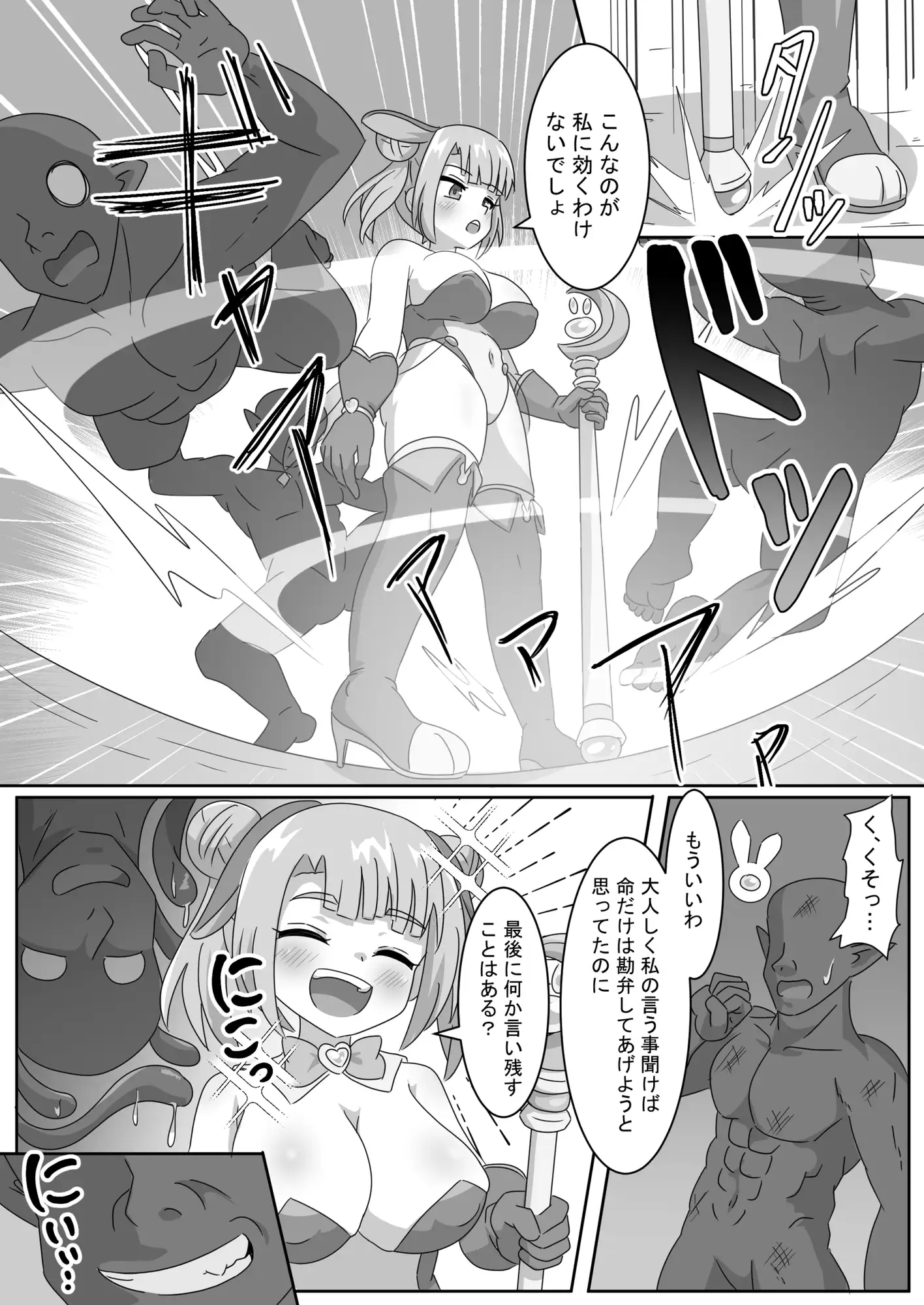 魔法少女をいぢめるな！！3