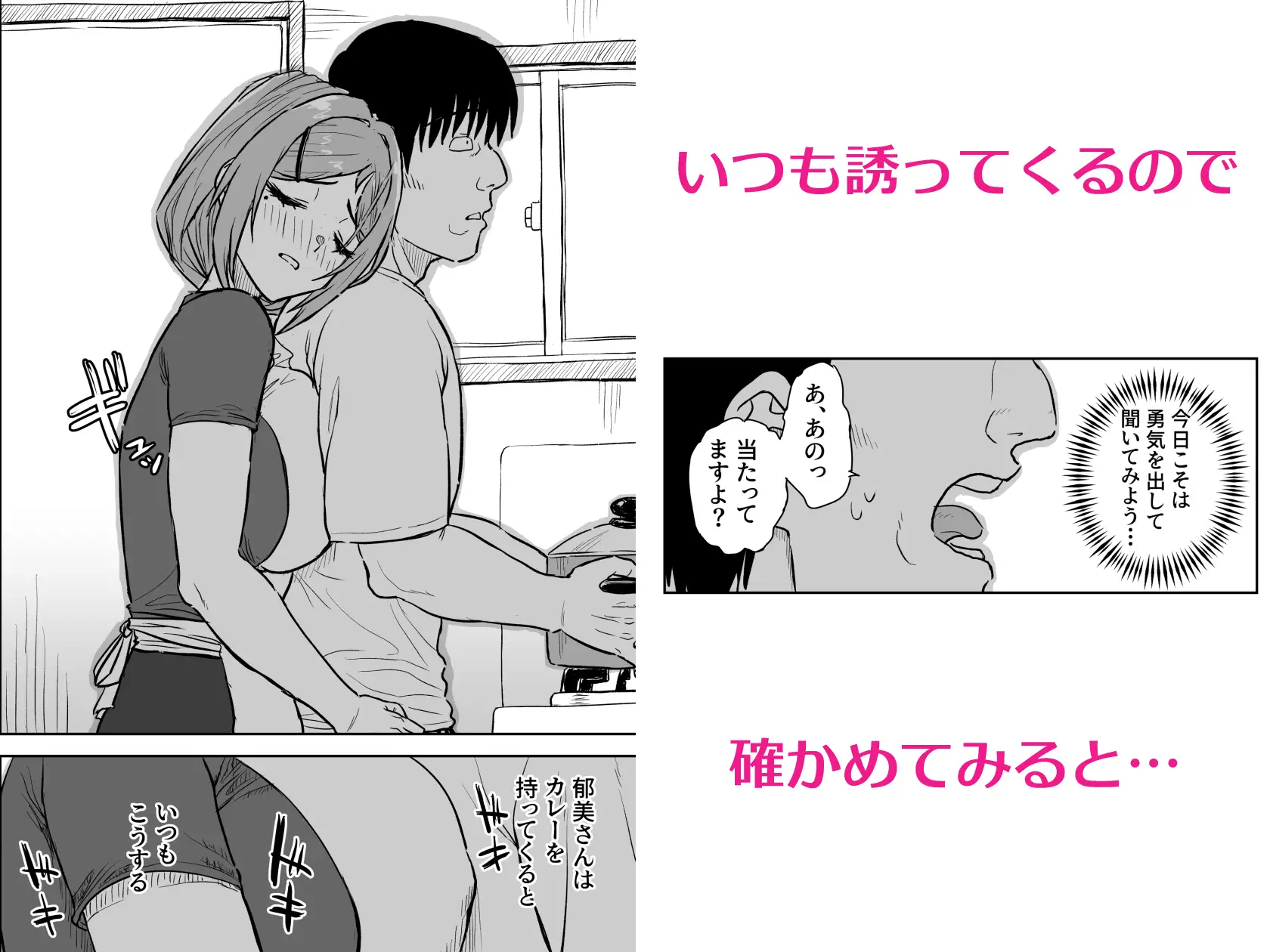 大家の妻の郁美さん