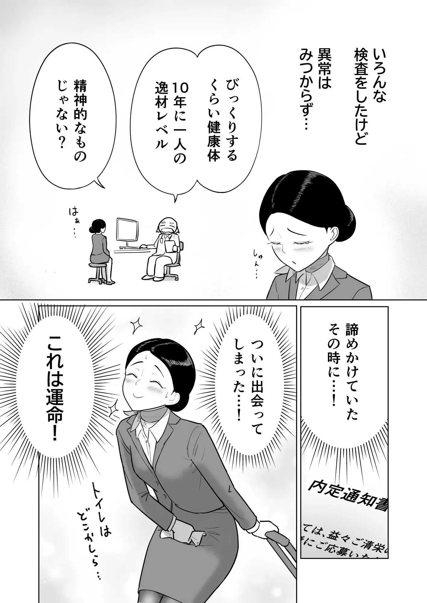 スプラッシュエアライン～研修編～