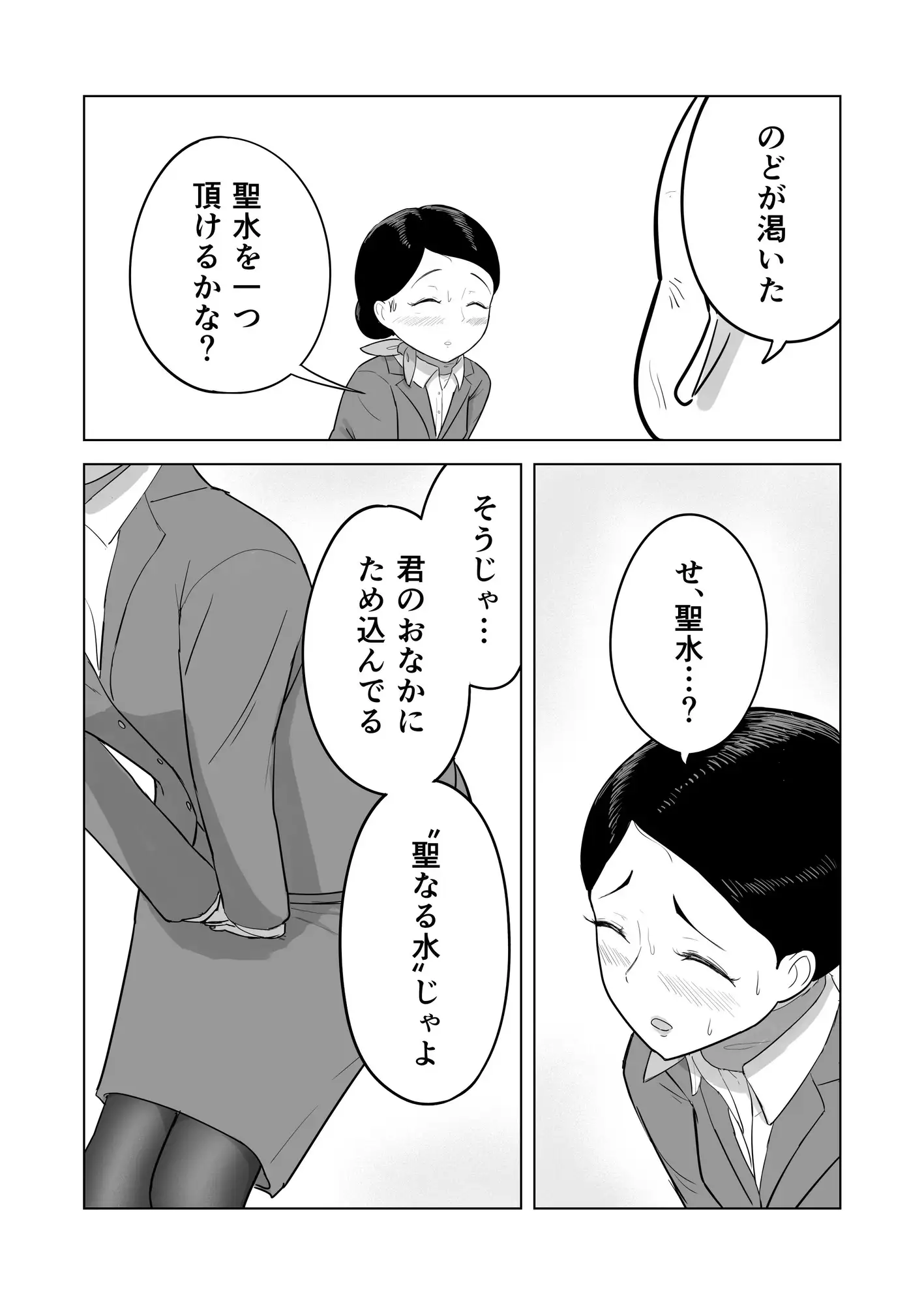 スプラッシュエアライン～研修編～
