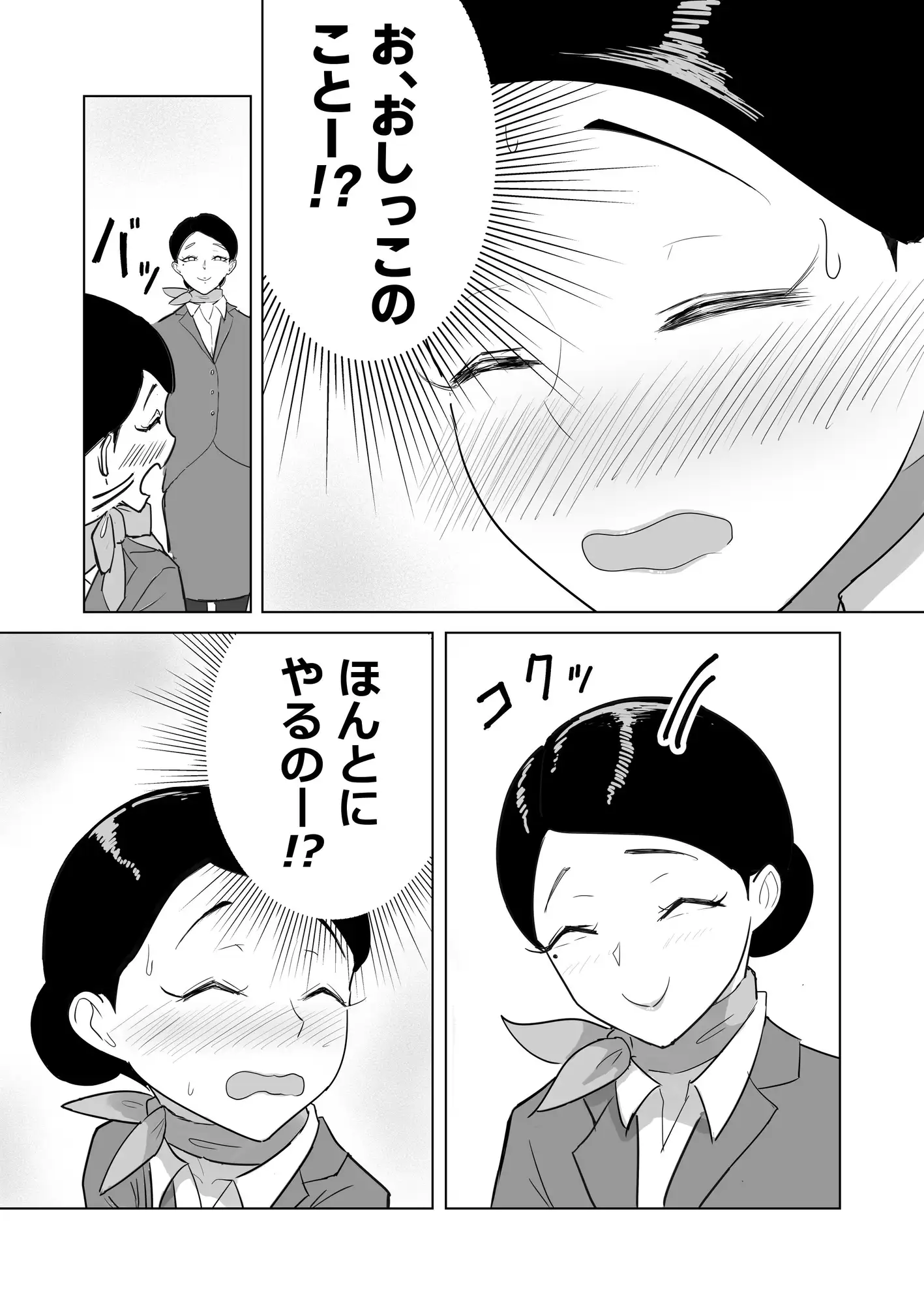 スプラッシュエアライン～研修編～