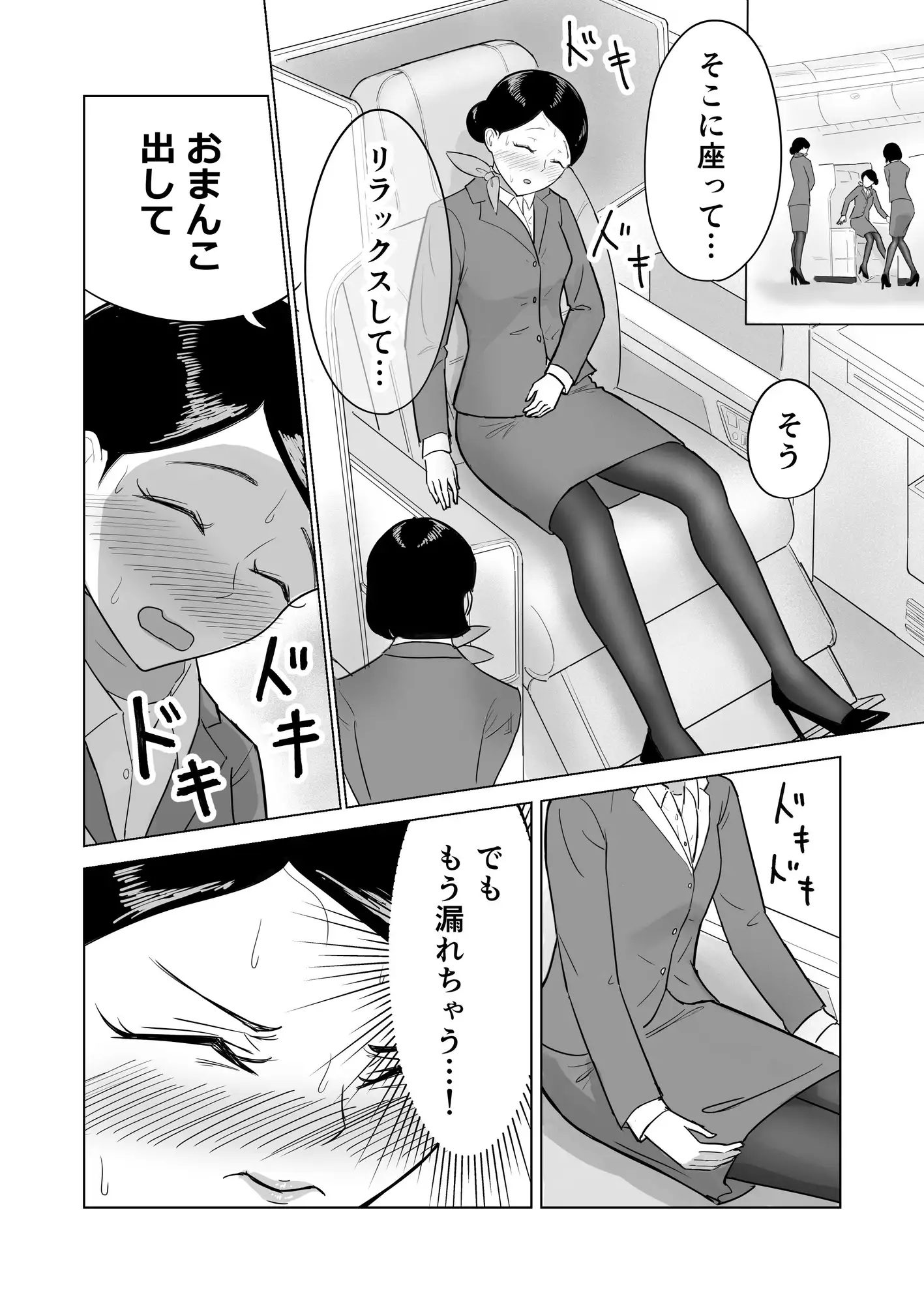 スプラッシュエアライン～研修編～