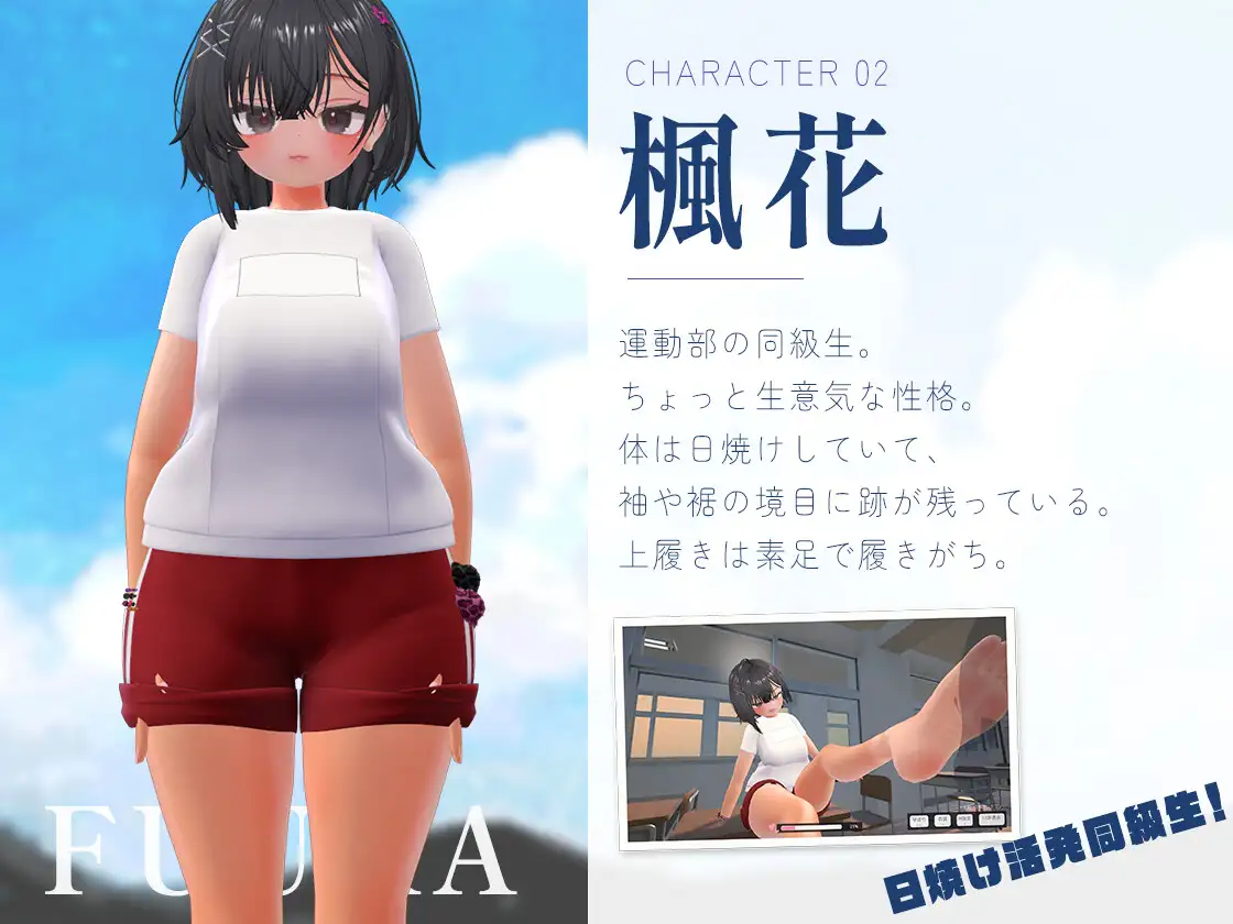 夏、放課後。～むっつり少女達と隠れて密着セックス生活～