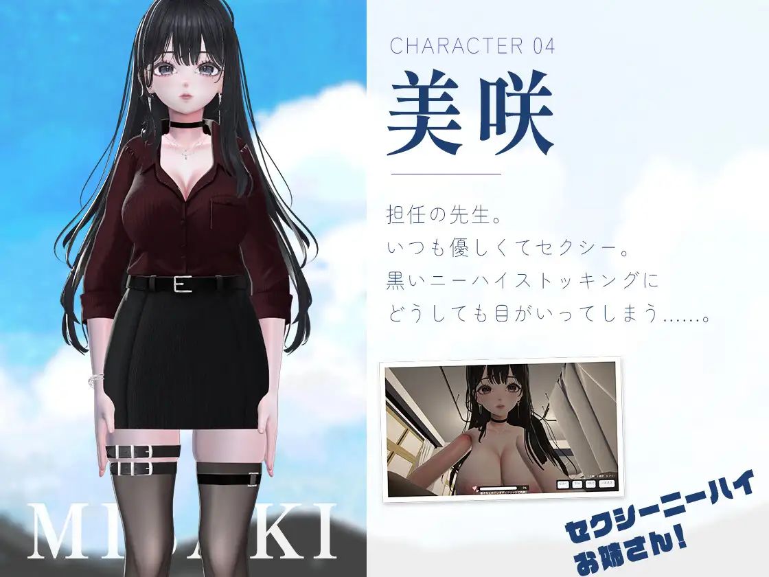夏、放課後。～むっつり少女達と隠れて密着セックス生活～