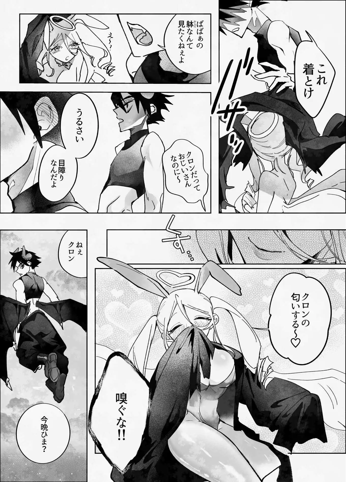 俺のバディがバニーでファニー