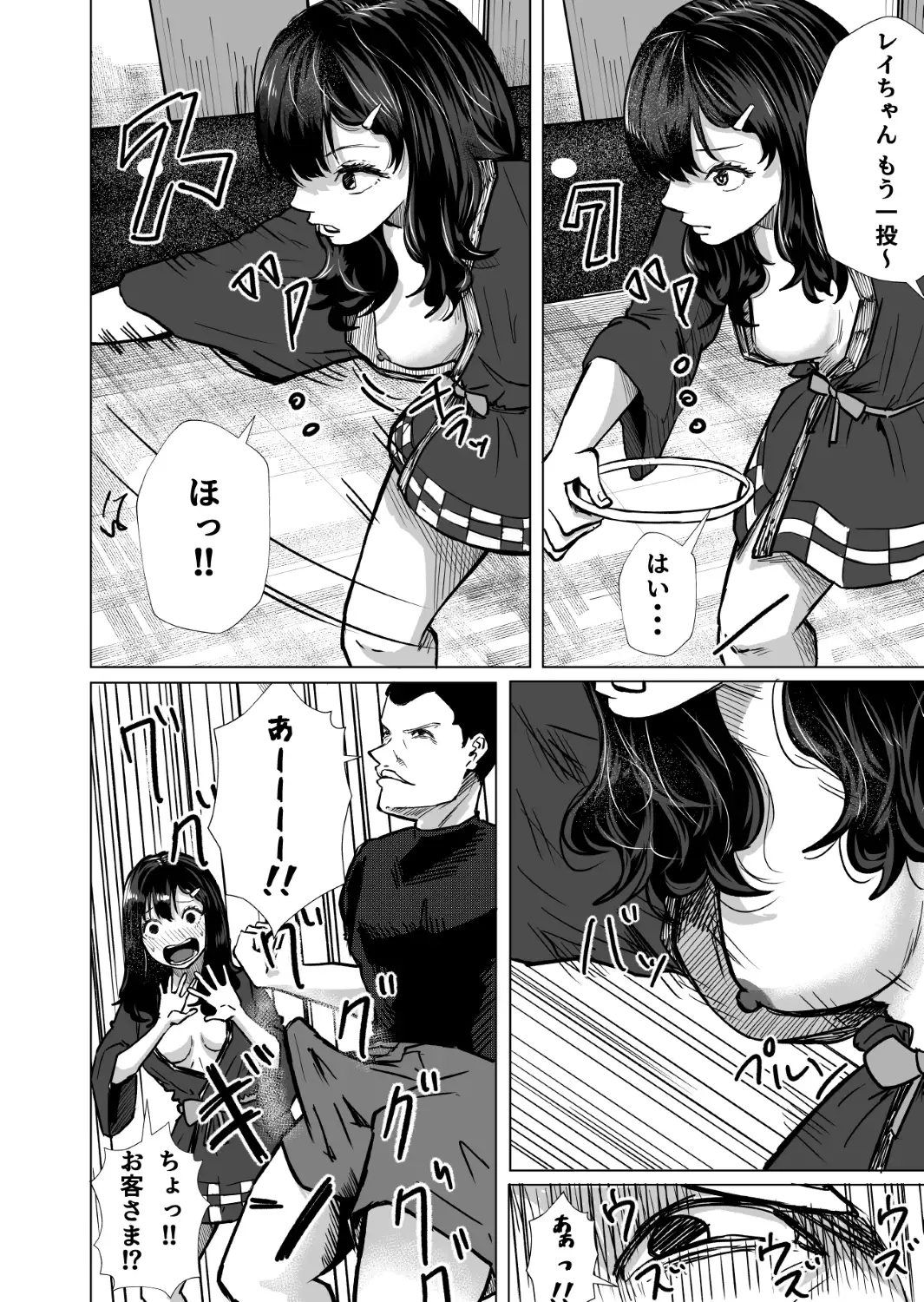 彼氏に捨てられて風俗に入ったら、人間輪投げにされてディルドに投げられました