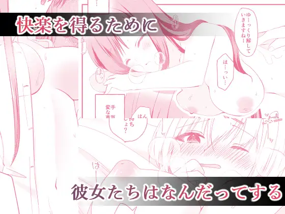 イイコト、しよ?