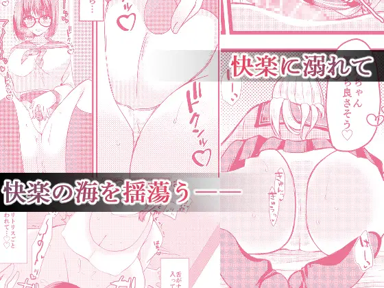 イイコト、しよ?