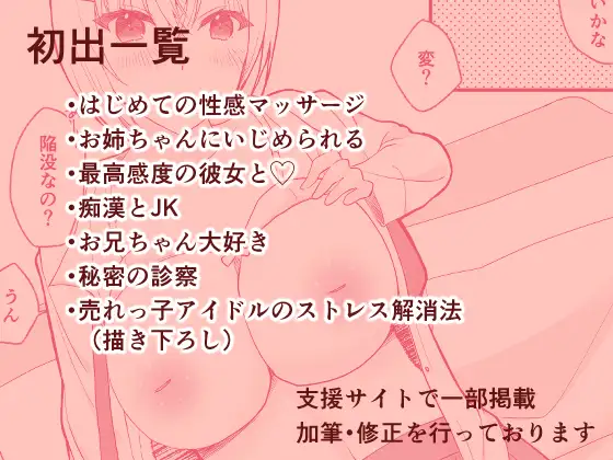 イイコト、しよ?