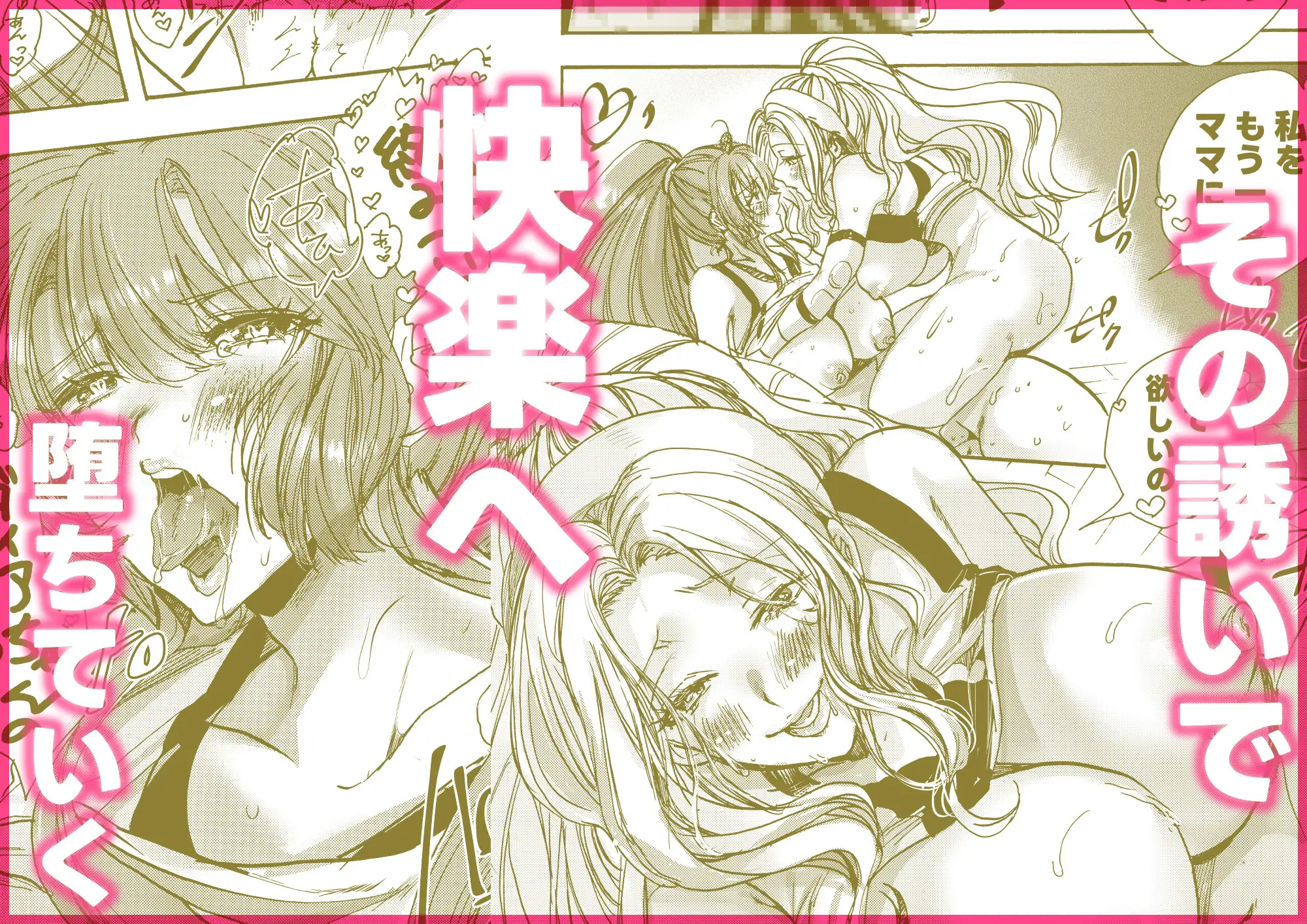 フタナリダイアNo.1～(1)ママさんバレーふた百合新星の巻