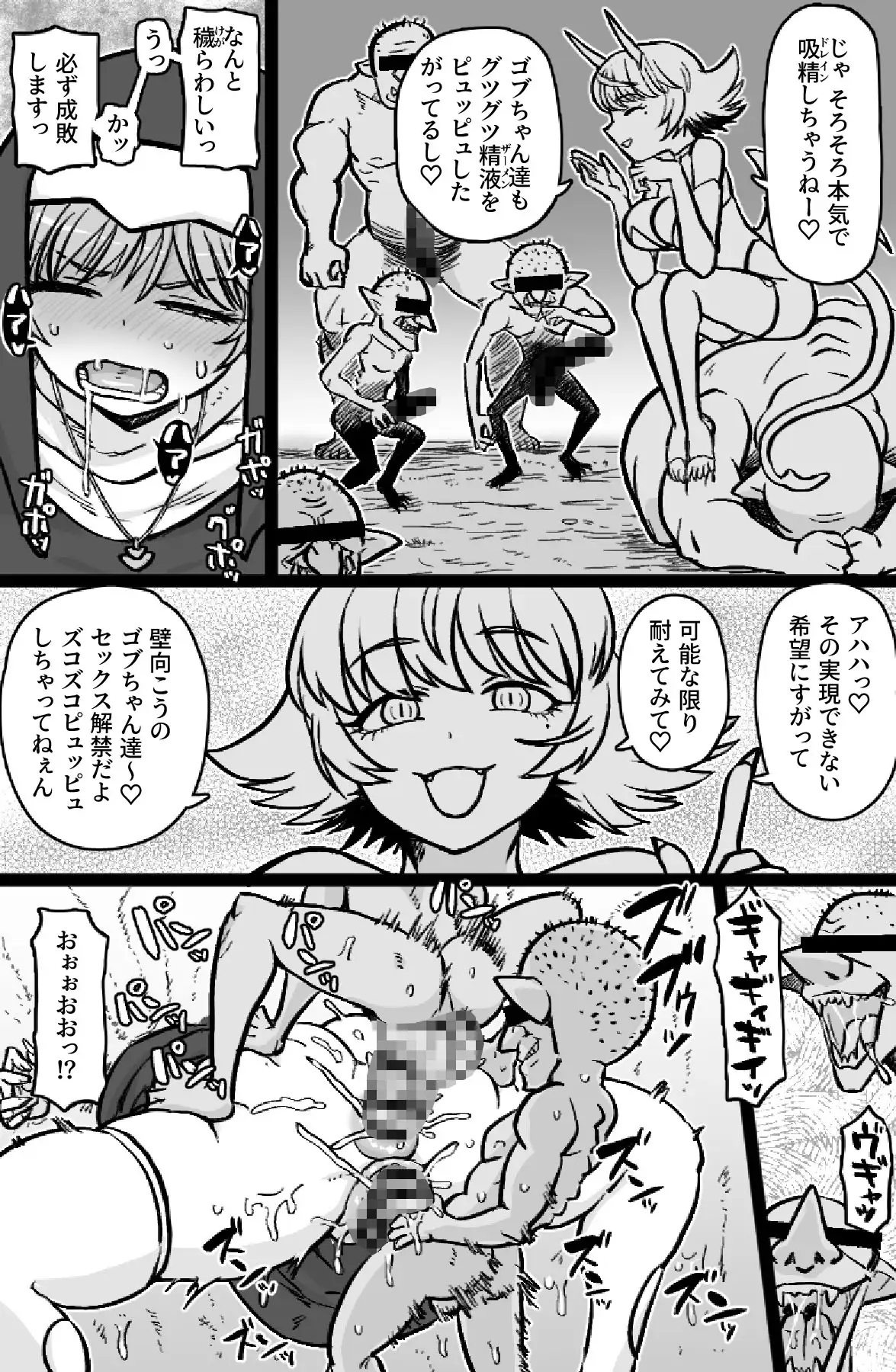 即ハメ僧侶