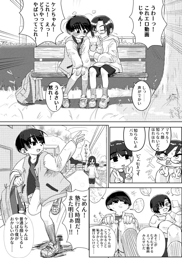 乳首で精通しちゃったね