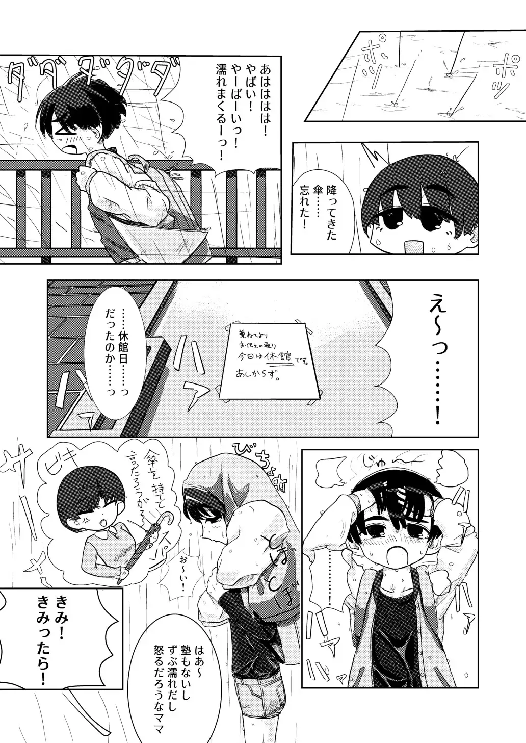 乳首で精通しちゃったね