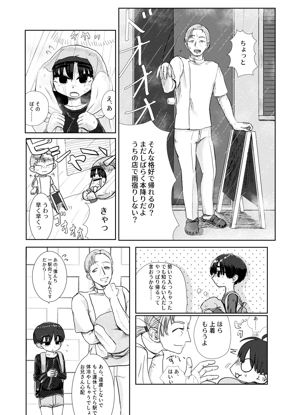 乳首で精通しちゃったね