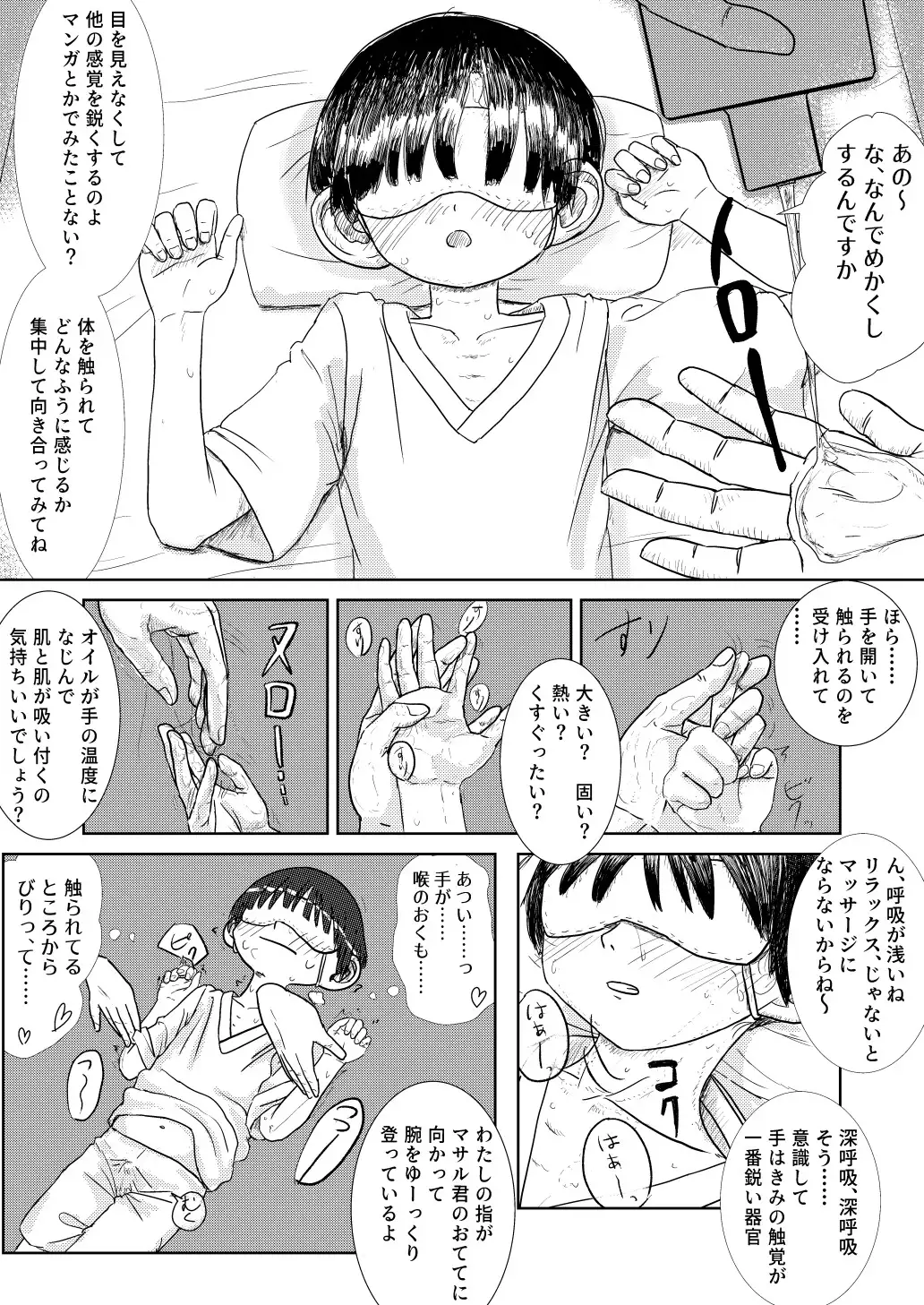 乳首で精通しちゃったね