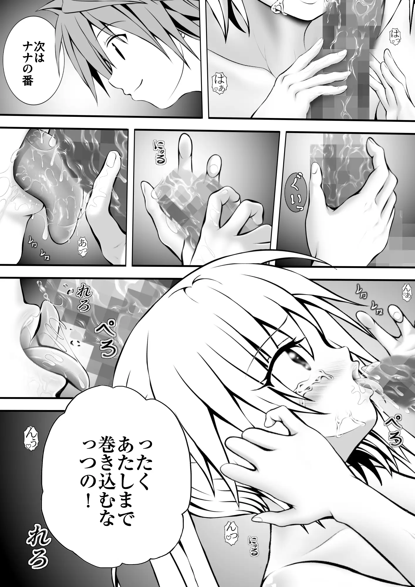 あらぶる〜二人は破天荒〜