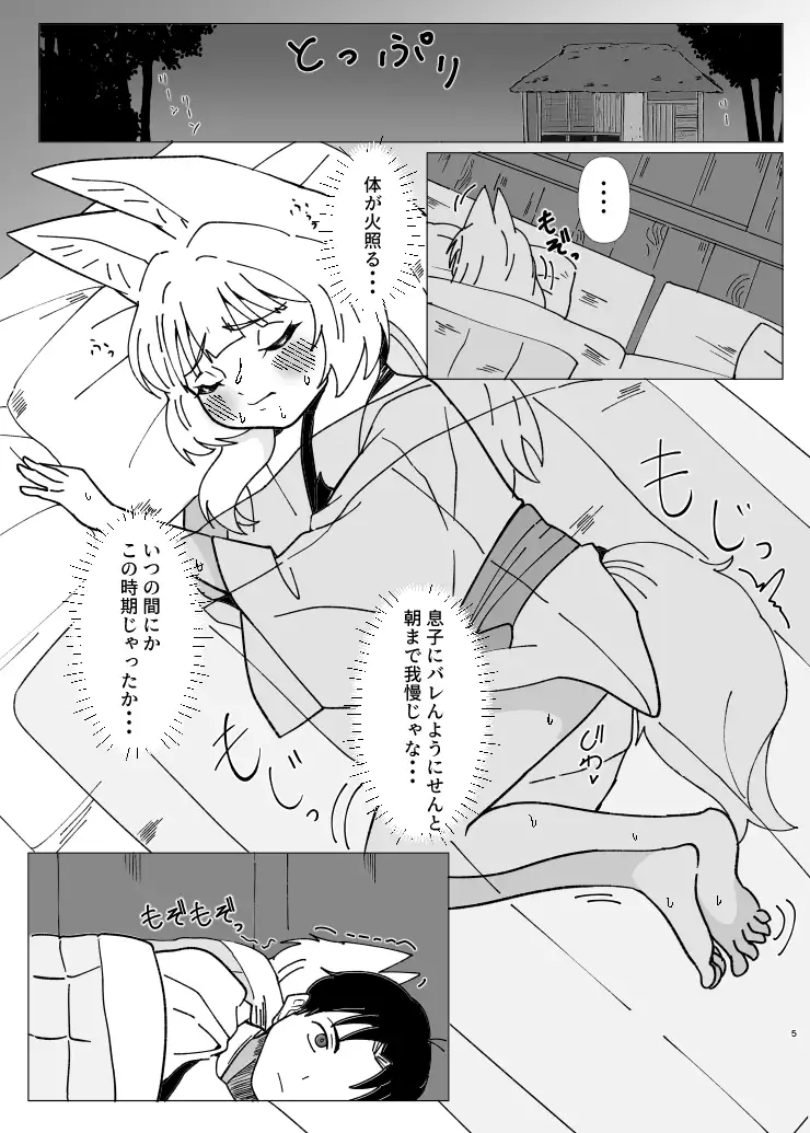家族がふえます!
