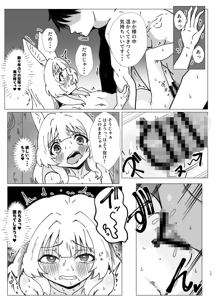 家族がふえます!