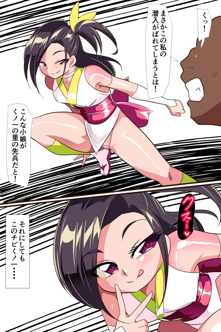 絞られシンドローム くノ一ヒグレ編