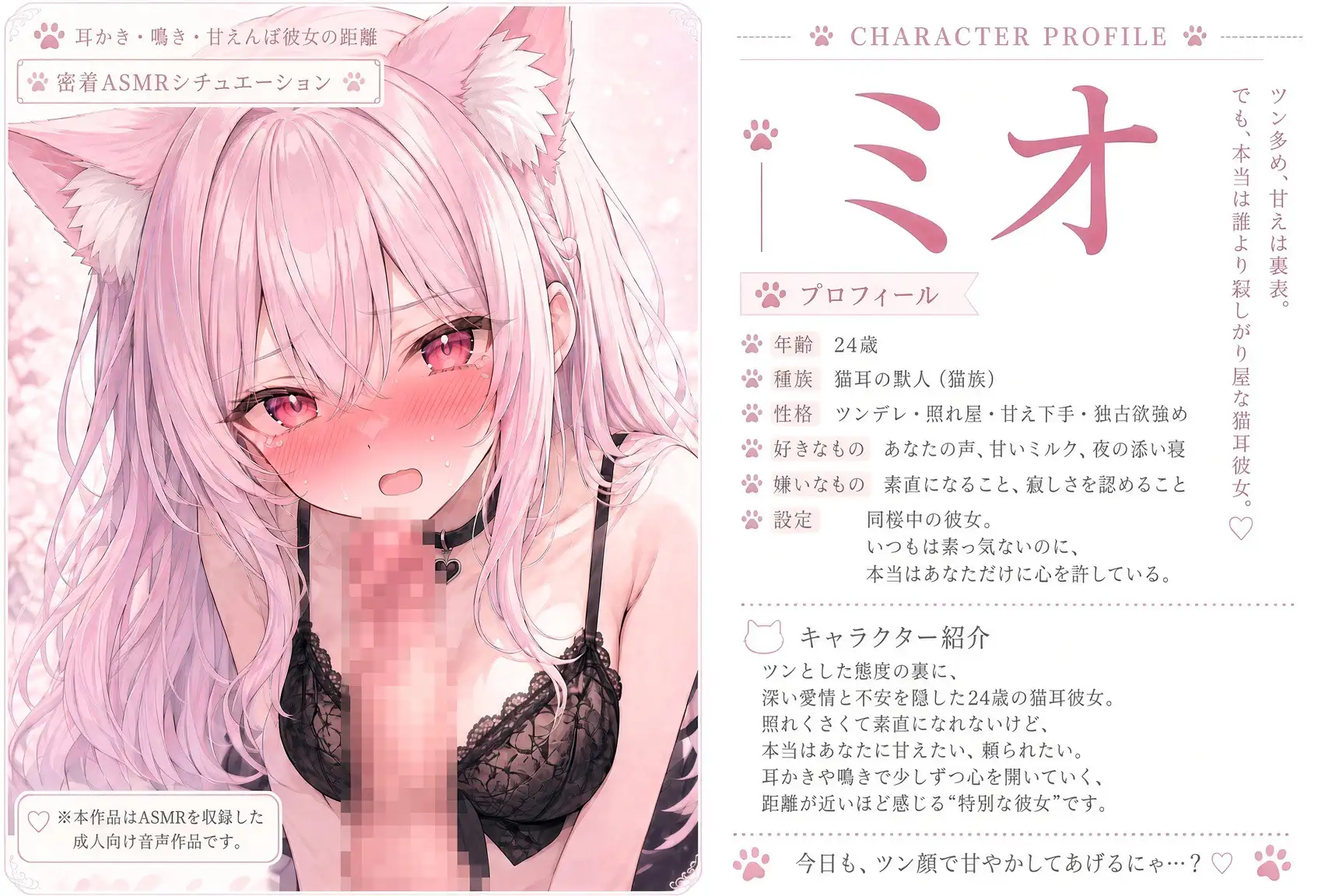 【嬉ション×フェラ×耳かき手コキ】ツンデレ猫耳彼女の甘々ご奉仕バイノーラル