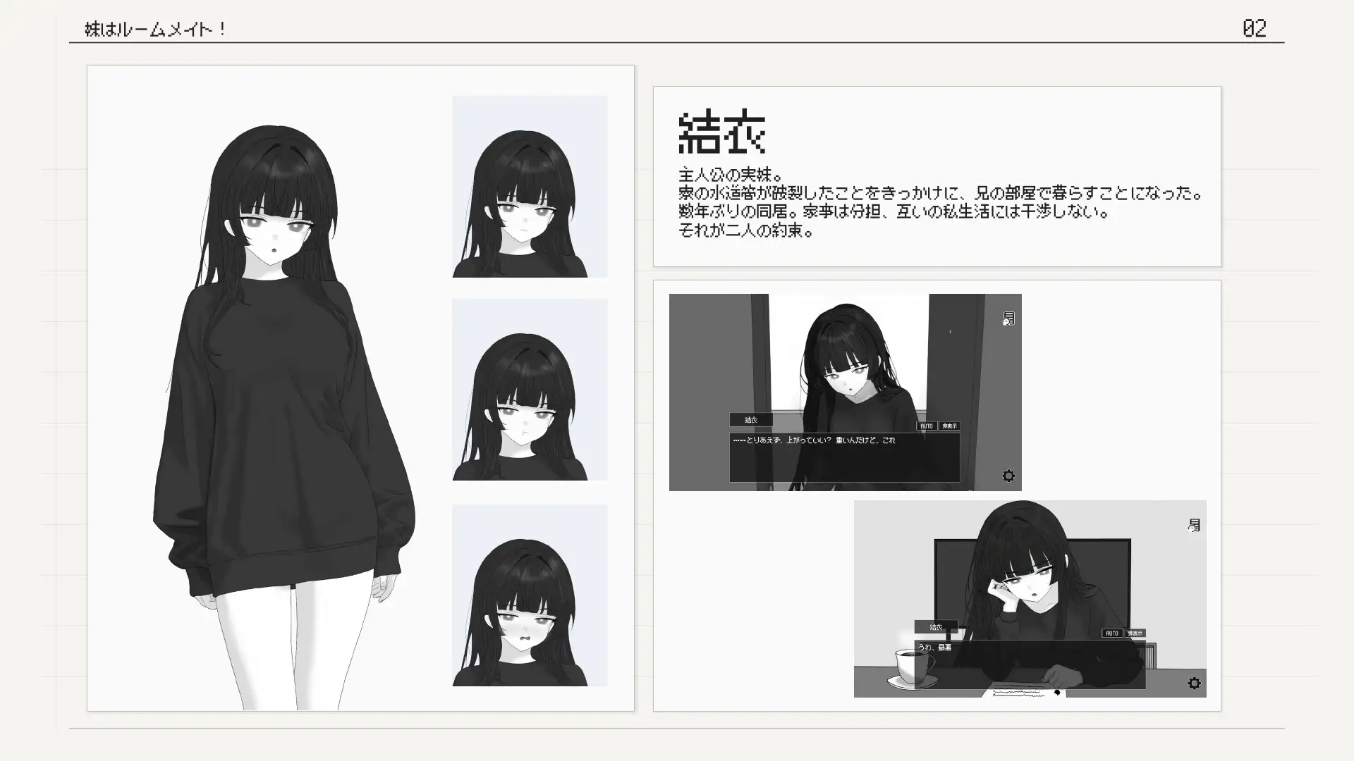 妹はルームメイト！