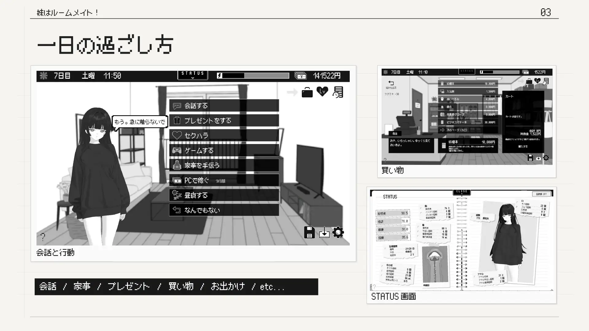 妹はルームメイト！
