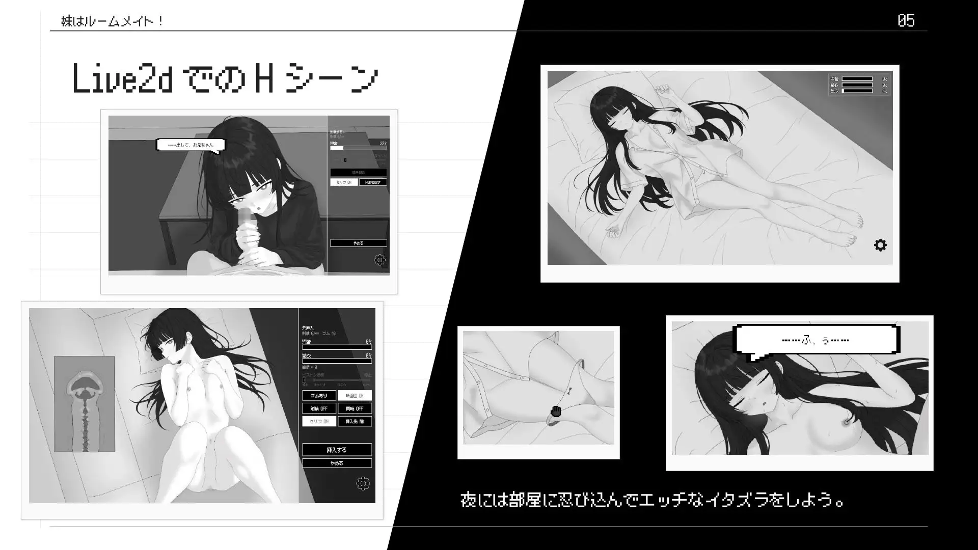 妹はルームメイト！