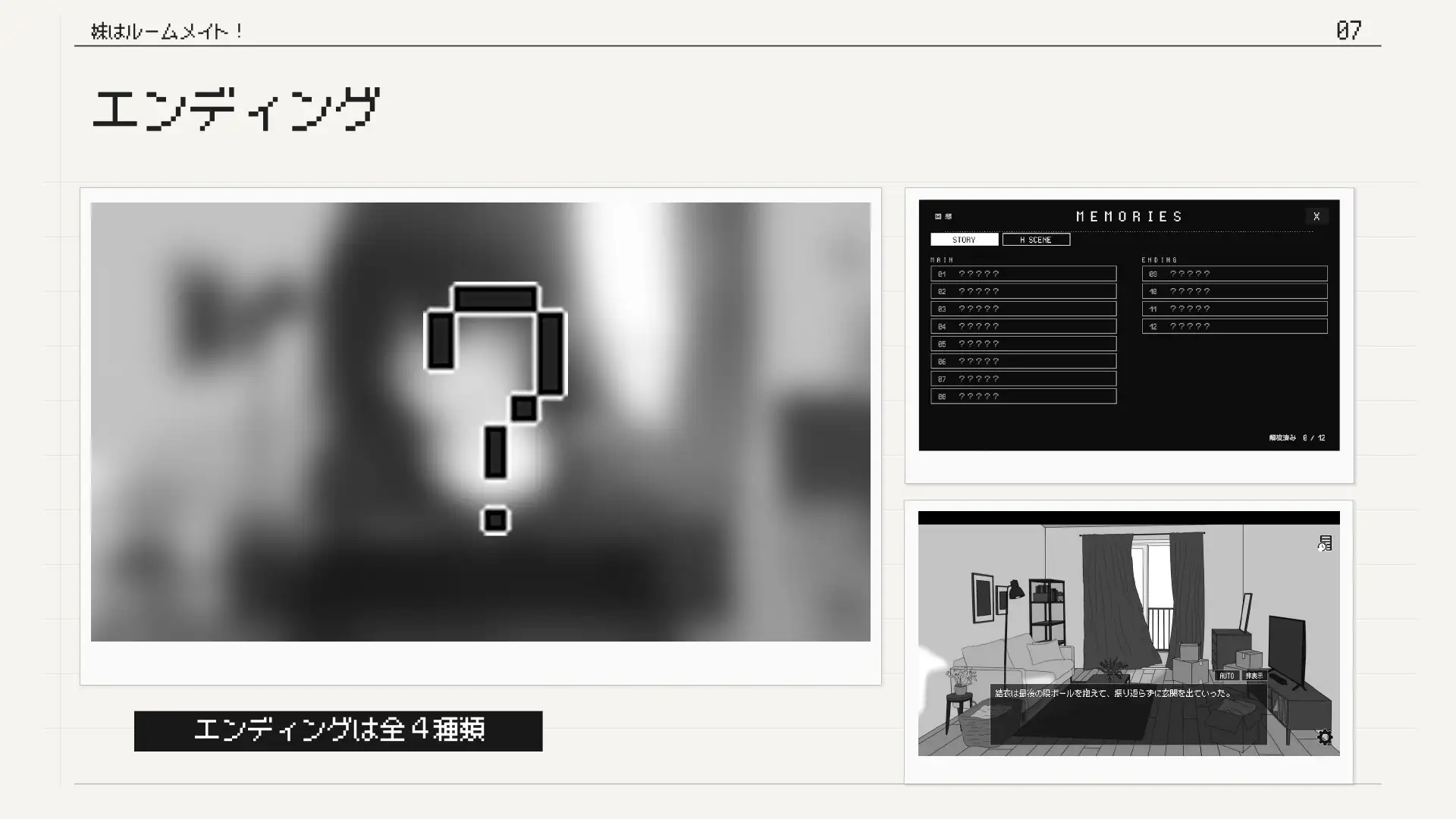 妹はルームメイト！