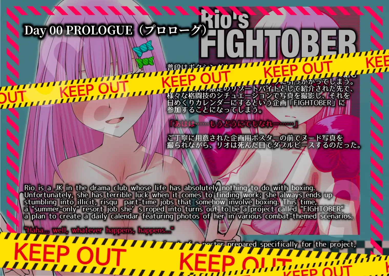 Rio's FIGHTOBER vol.1