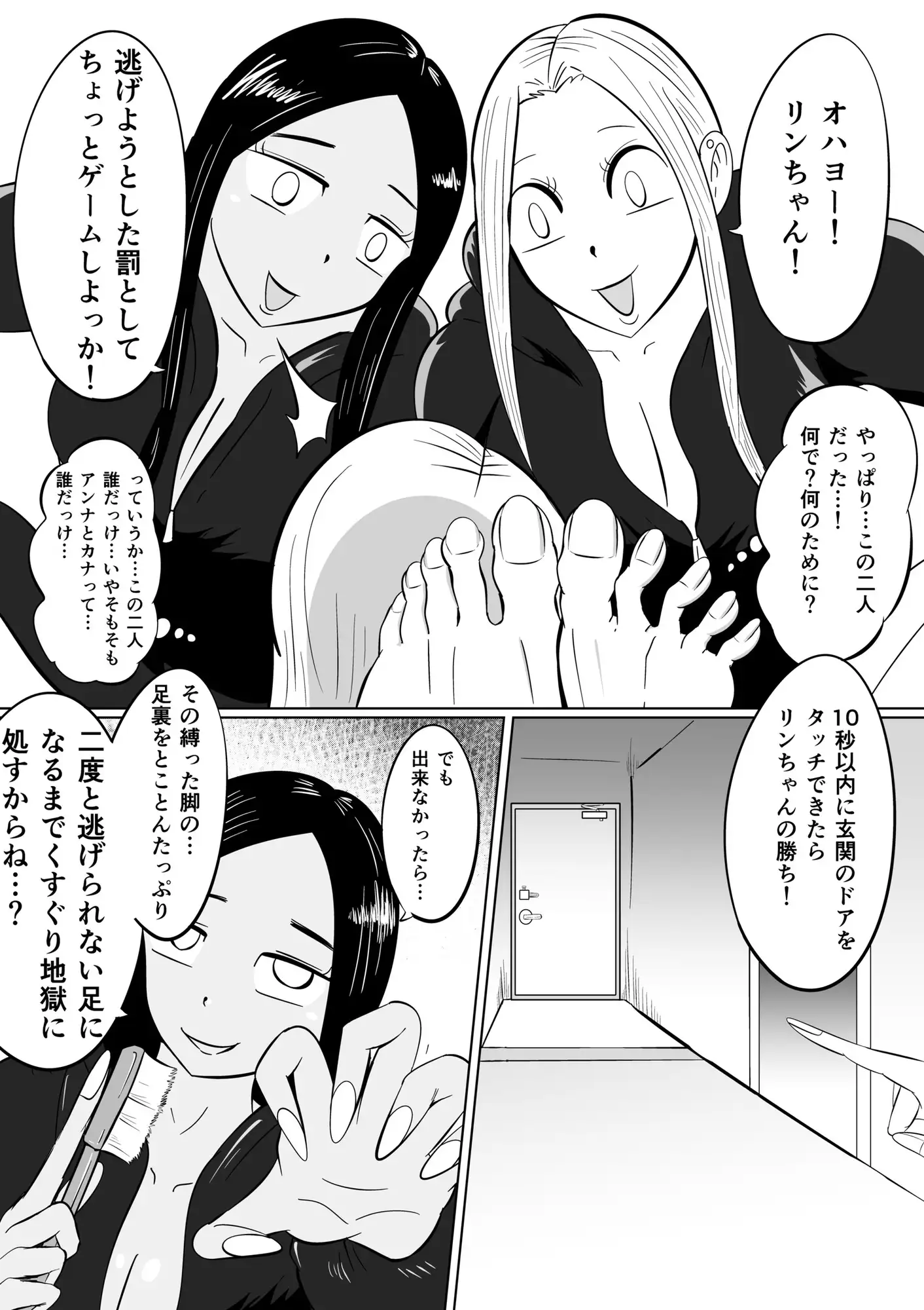 連続くすぐり絶頂事件〜性癖強○改造の夜〜