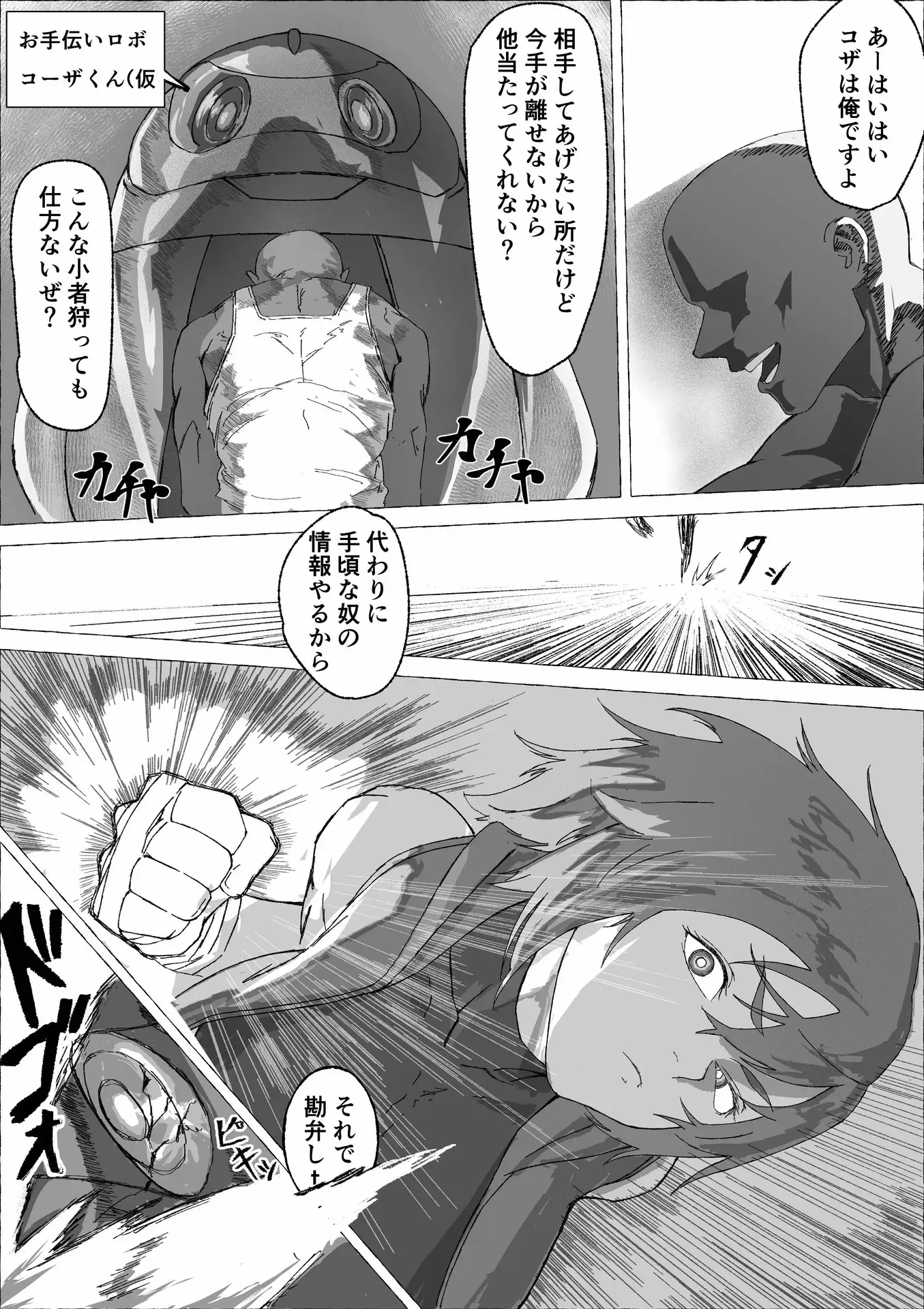 賞金稼ぎのおねえさんが返り討ちに遭う話