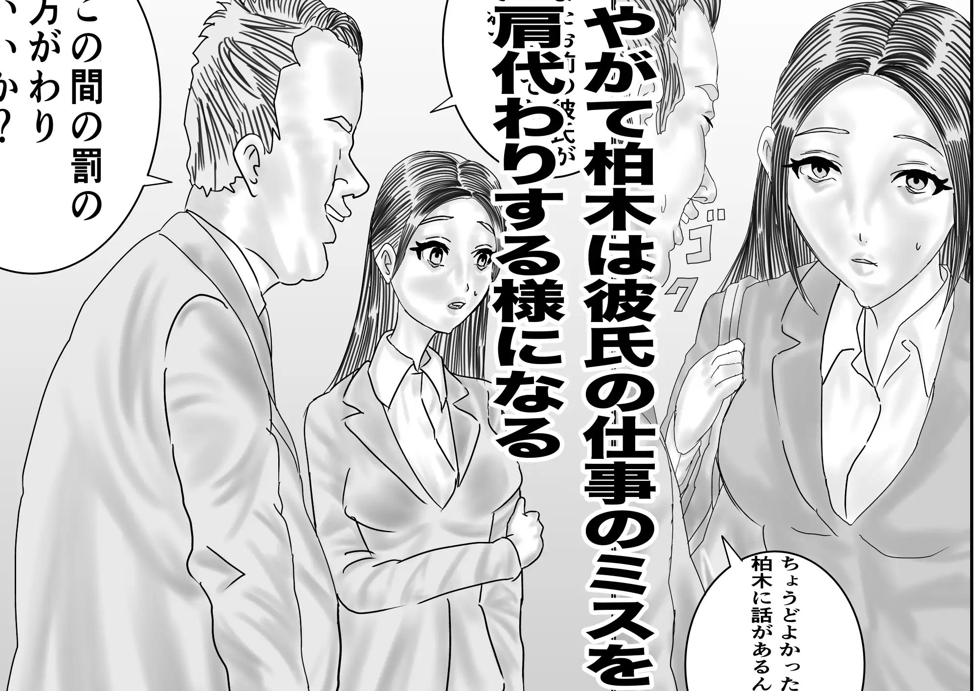 鬼畜上司