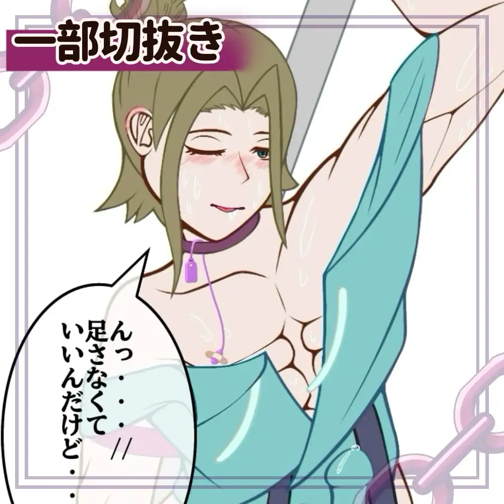 玩具で悦ぶインキュバス-鈴雨-