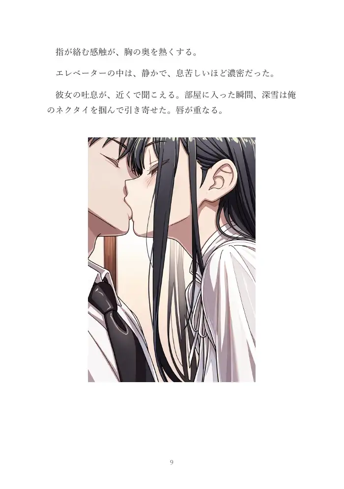 酔いどれの夜に、同僚と