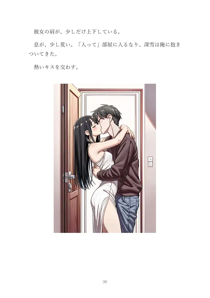 酔いどれの夜に、同僚と