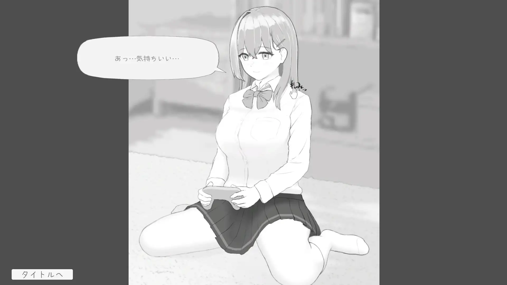 幼馴染とマッサージ