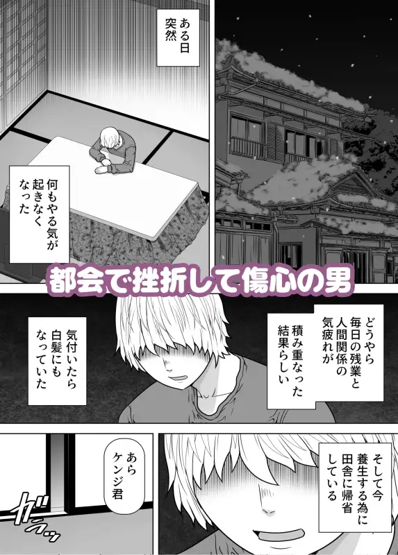 田舎で久しぶりに会った優しい叔母に甘えて中出しをした話