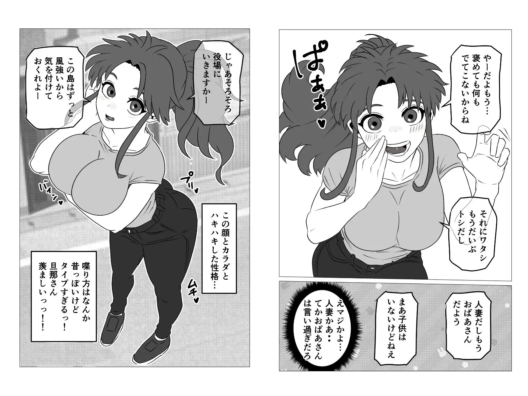 田舎にいた年齢不詳のエチエチ人妻と朝までヤる話