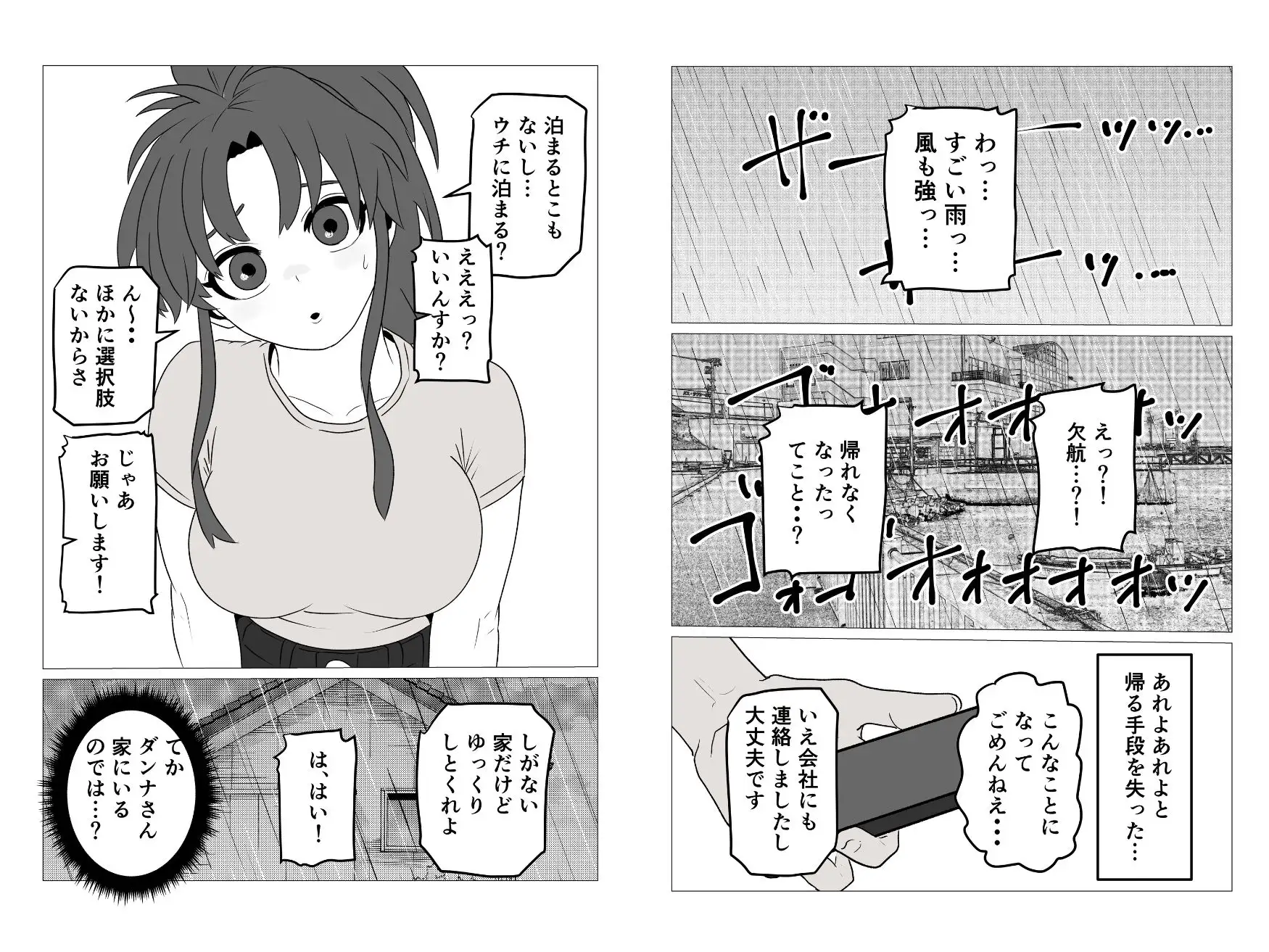 田舎にいた年齢不詳のエチエチ人妻と朝までヤる話