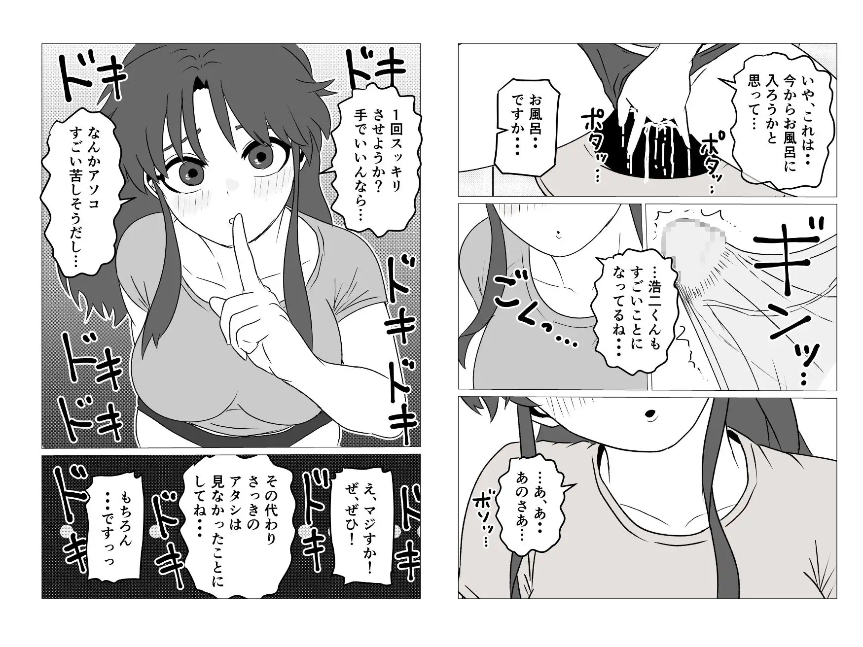 田舎にいた年齢不詳のエチエチ人妻と朝までヤる話