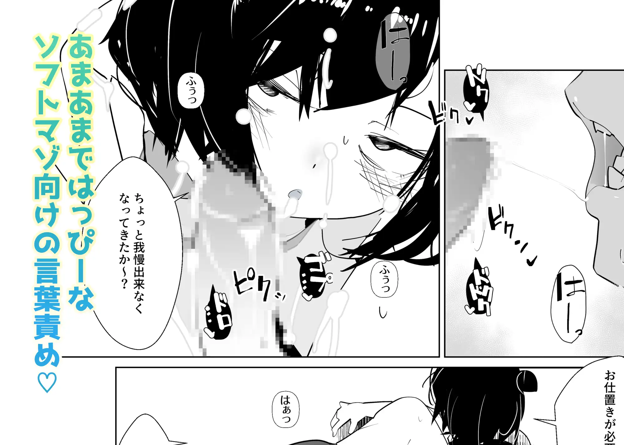 きっと未来の因習村！～僕の相棒のドパガキ娘は禁忌を破らずには居られない～(2)-眠れる村の寝不足呪術師編-