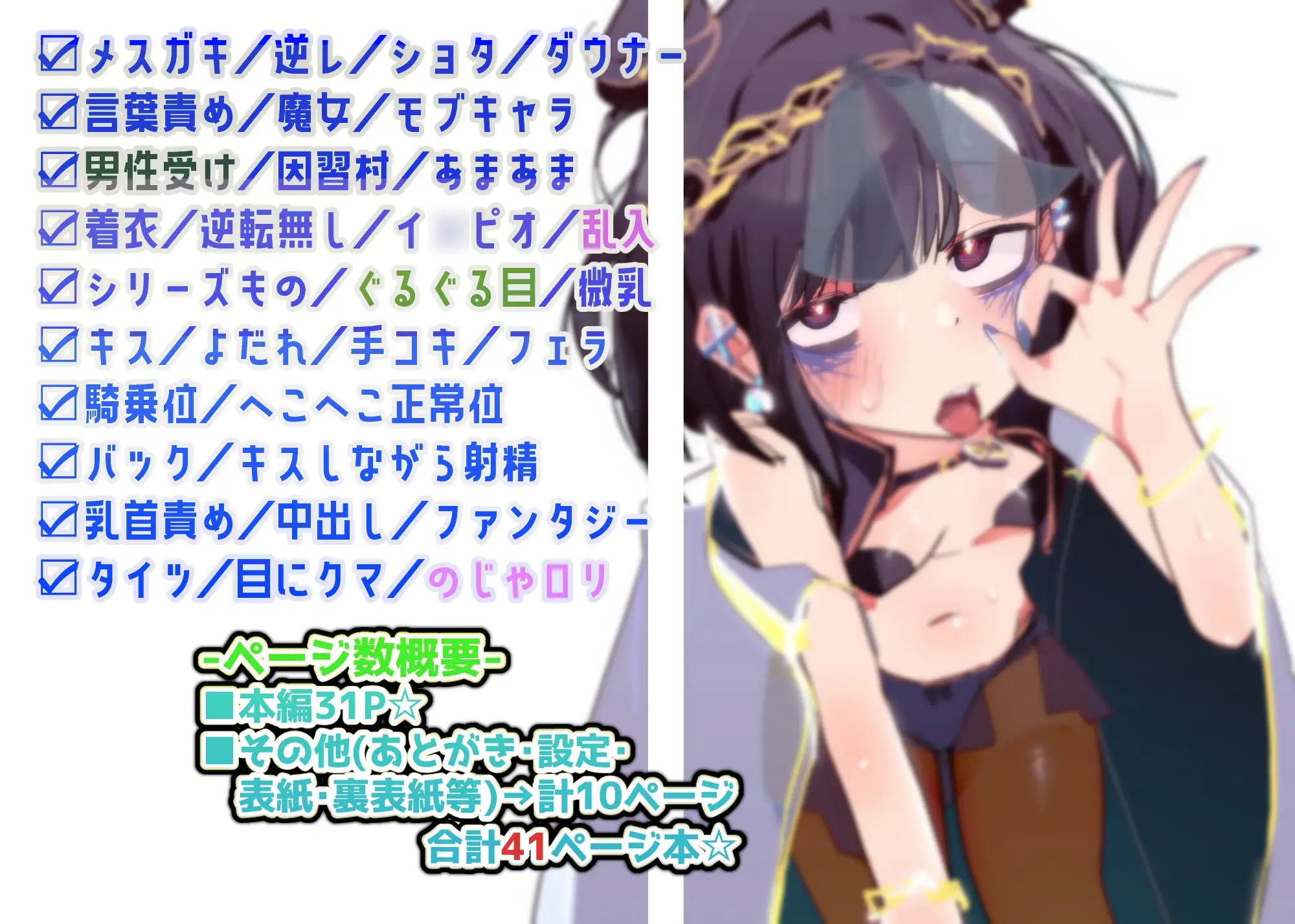 きっと未来の因習村！～僕の相棒のドパガキ娘は禁忌を破らずには居られない～(2)-眠れる村の寝不足呪術師編-