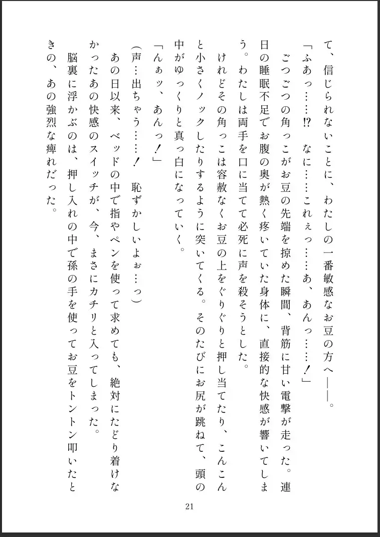 つむぎちゃんの開花記録