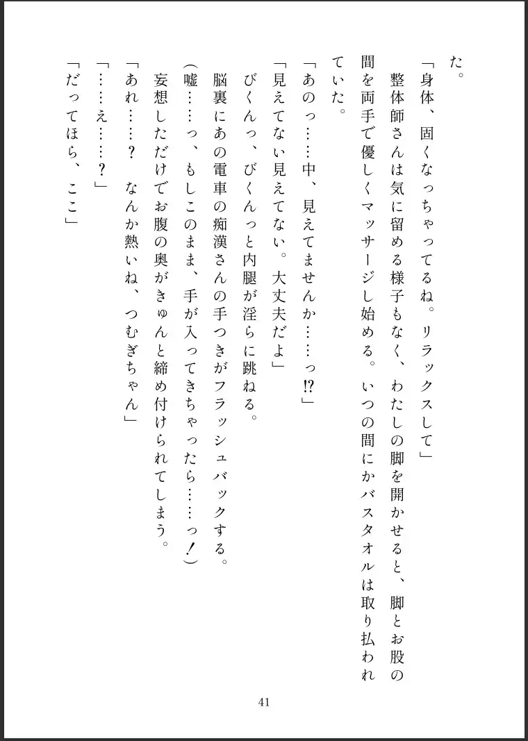 つむぎちゃんの開花記録