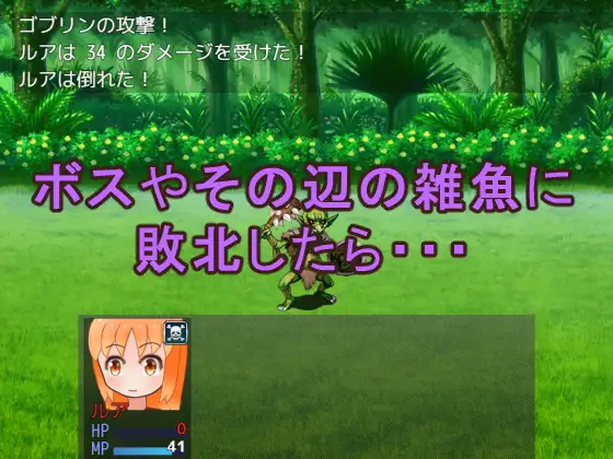 ルアの冒険RPG