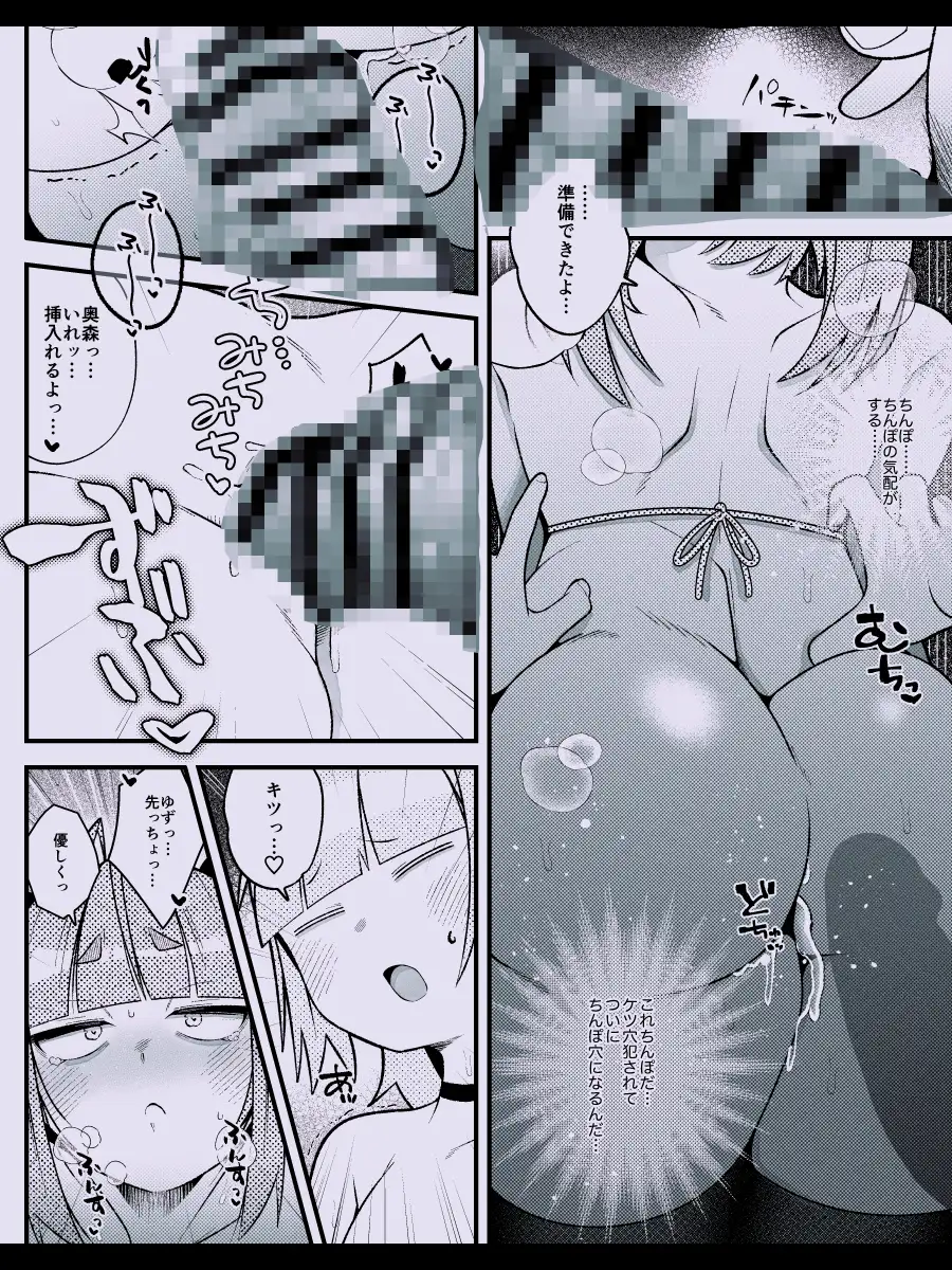 奥森くんのラブホ地獄(ヘル)〜念願のオフ◯コ相手がデカ◯ン同級生だった地獄〜