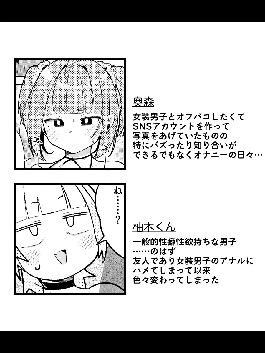 奥森くんのラブホ地獄(ヘル)〜念願のオフ◯コ相手がデカ◯ン同級生だった地獄〜