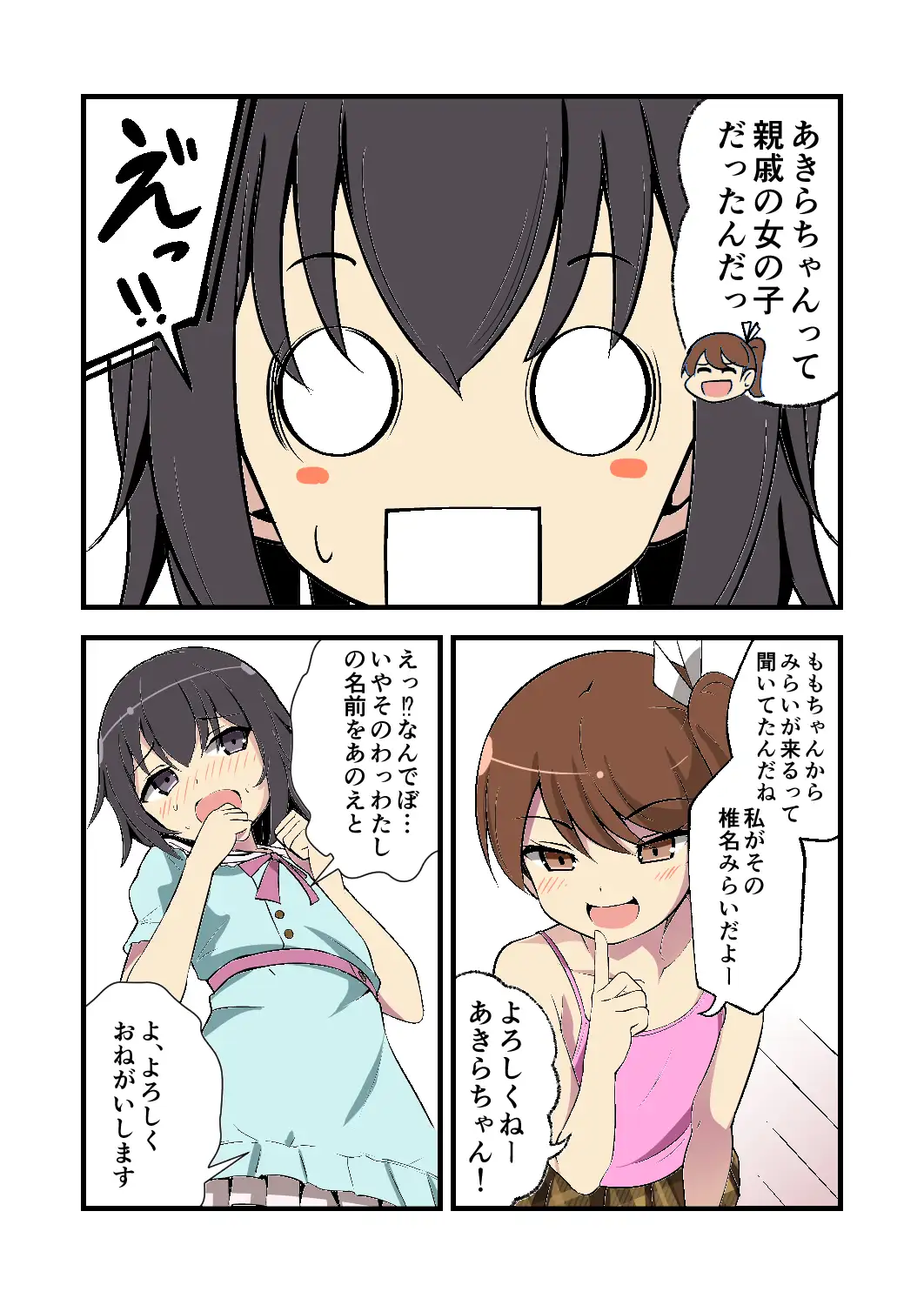 妹の友達のメ○ガキとメス?ガキの耳ほじりで俺は敗ける。